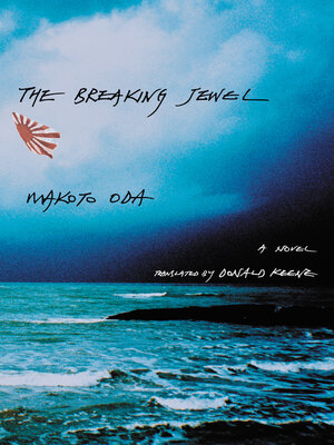 cover image of The Breaking Jewel